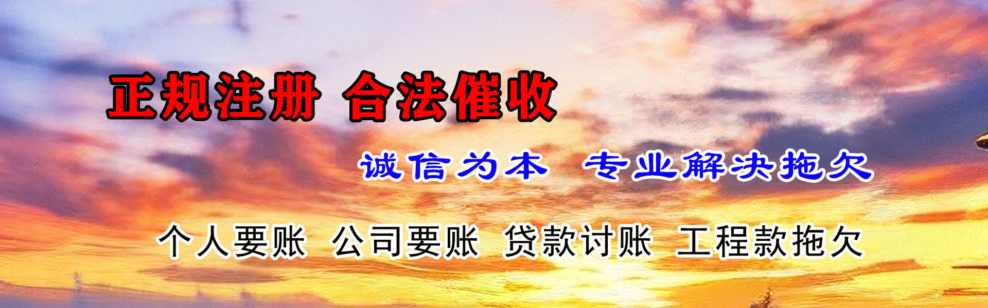 果洛讨债公司